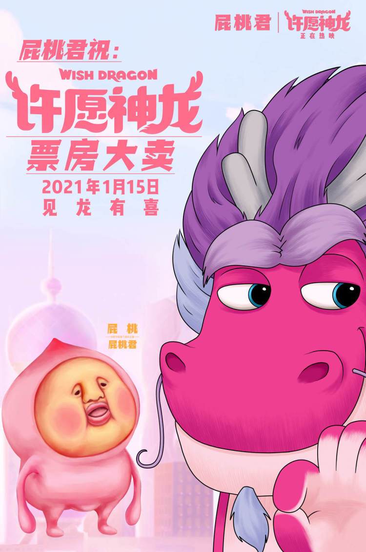 许愿神龙电影链接,许愿神龙相关电影