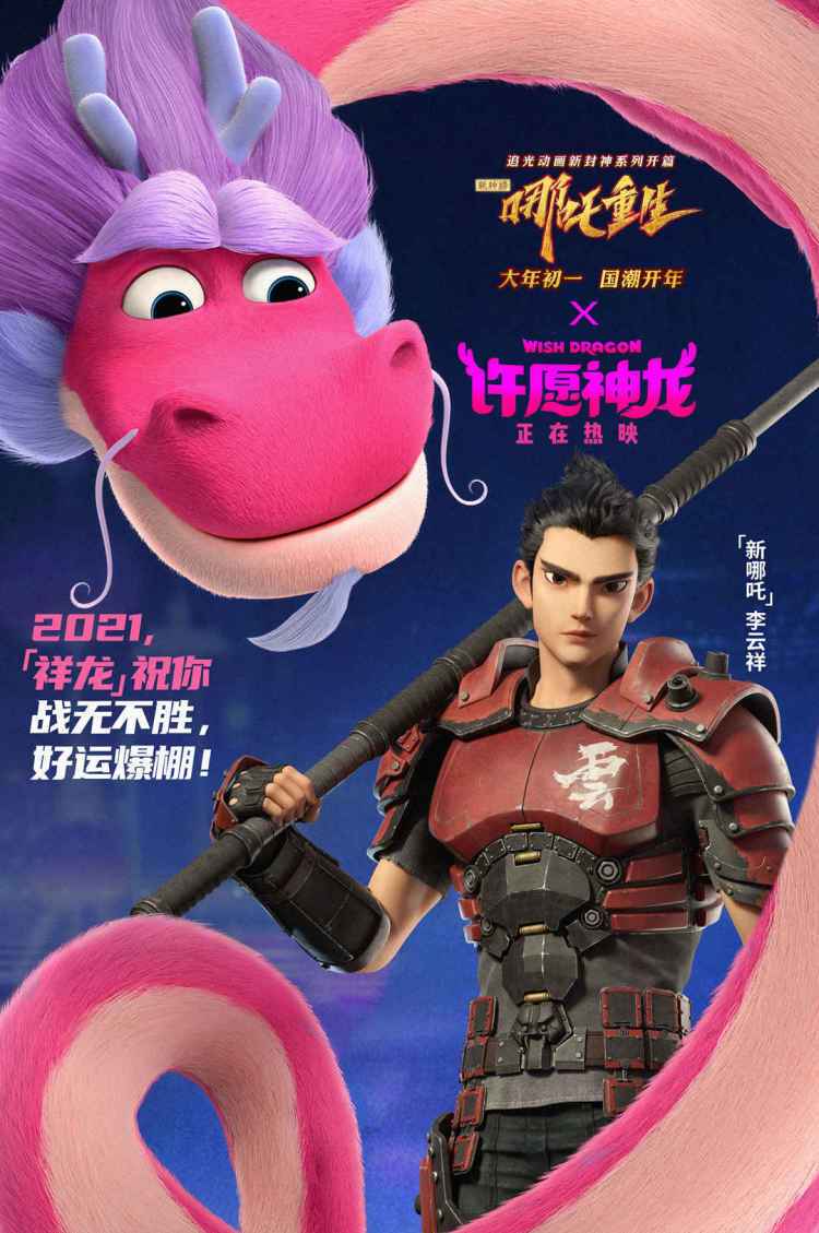 许愿神龙电影链接,许愿神龙相关电影