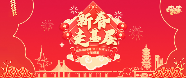 福州市皮肤病防治院福利待遇,暖暖的幸福医院纪实