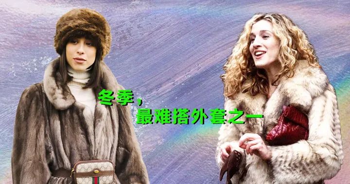 好不容易买了件合适的衣服,皮草环保外套
