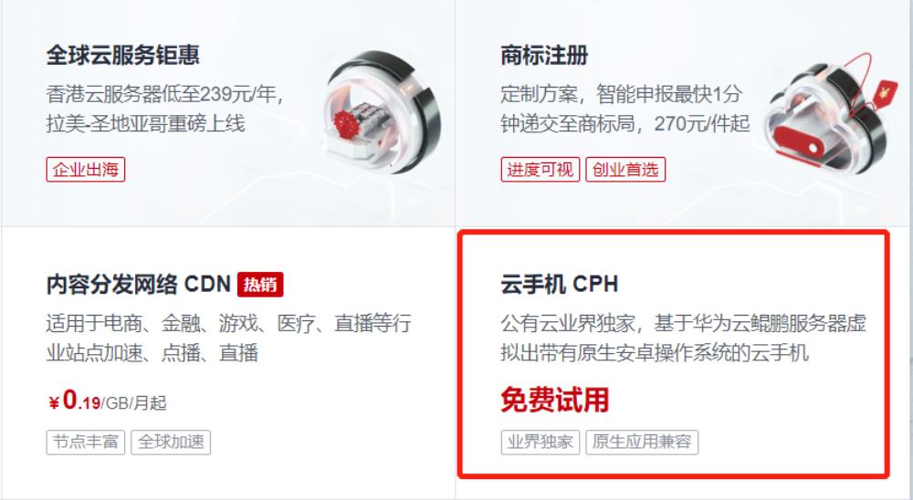 一部手机秒变两部，花千元享受万元旗舰机体验？中国电信天翼1号2021云手机发布1199元起