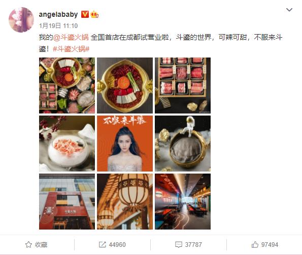 angelababy开的火锅店是什么,angelababy搭配受好评
