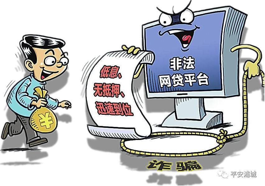 男子贷款被骗15900元被转走,苏州贷款诈骗被抓涉案1500万