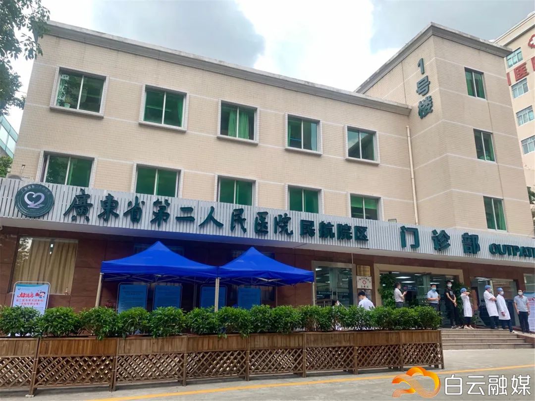 看病更方便！来看白云区的崭新“健康网”→