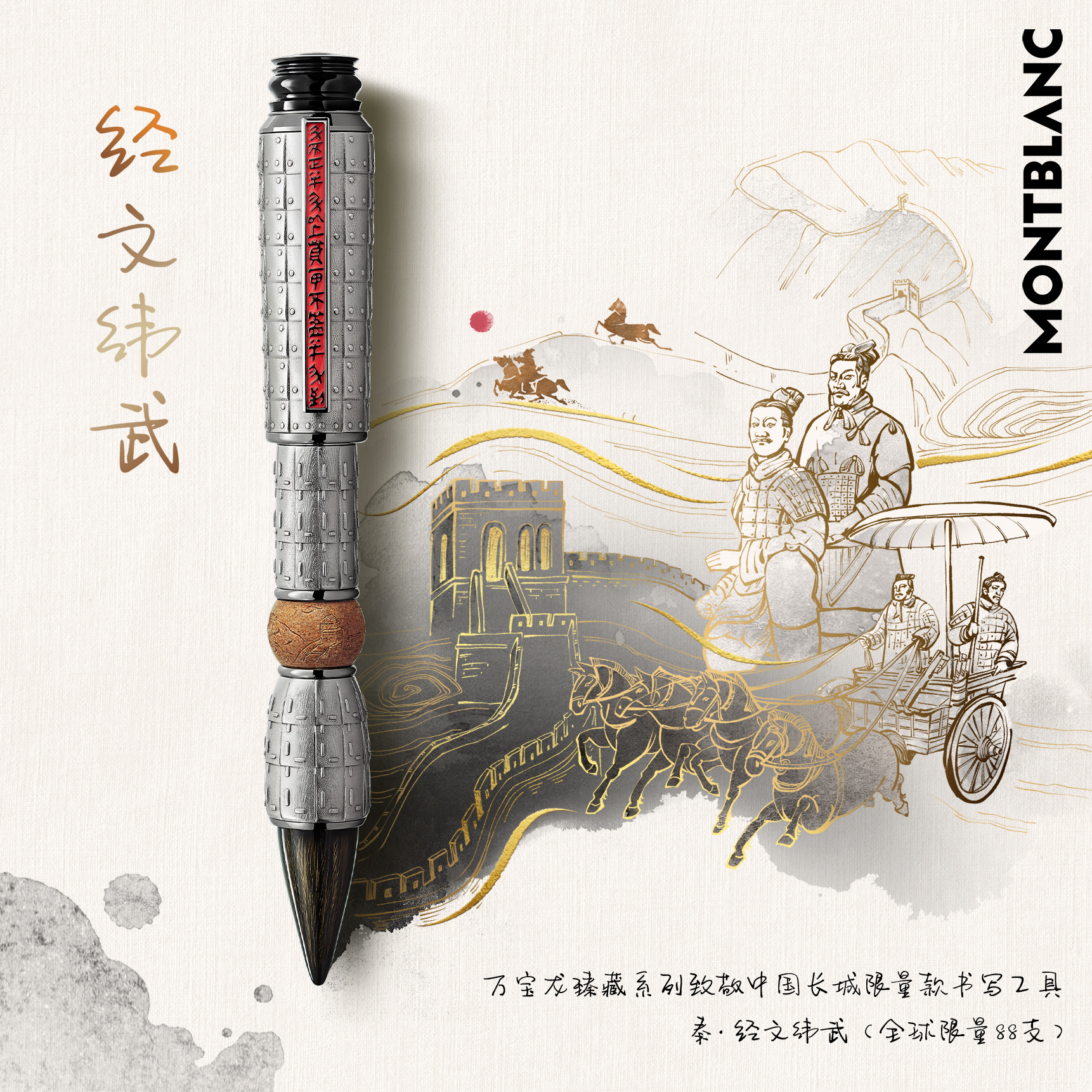 万宝龙限量版签字笔,万宝龙圆珠笔限量