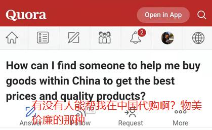 趣读丨淘宝不就能买到？出国咋成了明星呢？