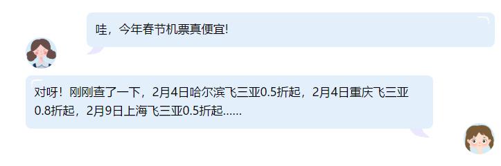 三亚特价机票1折多少钱,三亚飞广州特价机票25号