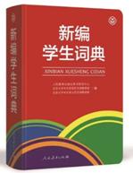 99家出版社社长总编辑联袂荐书