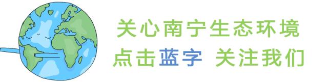 南宁的生态学校,南宁这个生态环保教育基地真会玩