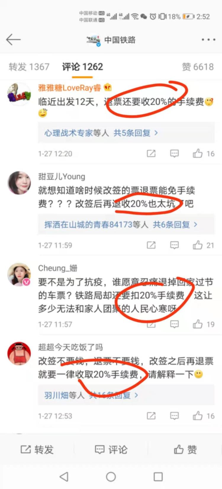 网上购火车票可以退现金吗,网上购买火车票可以退吗