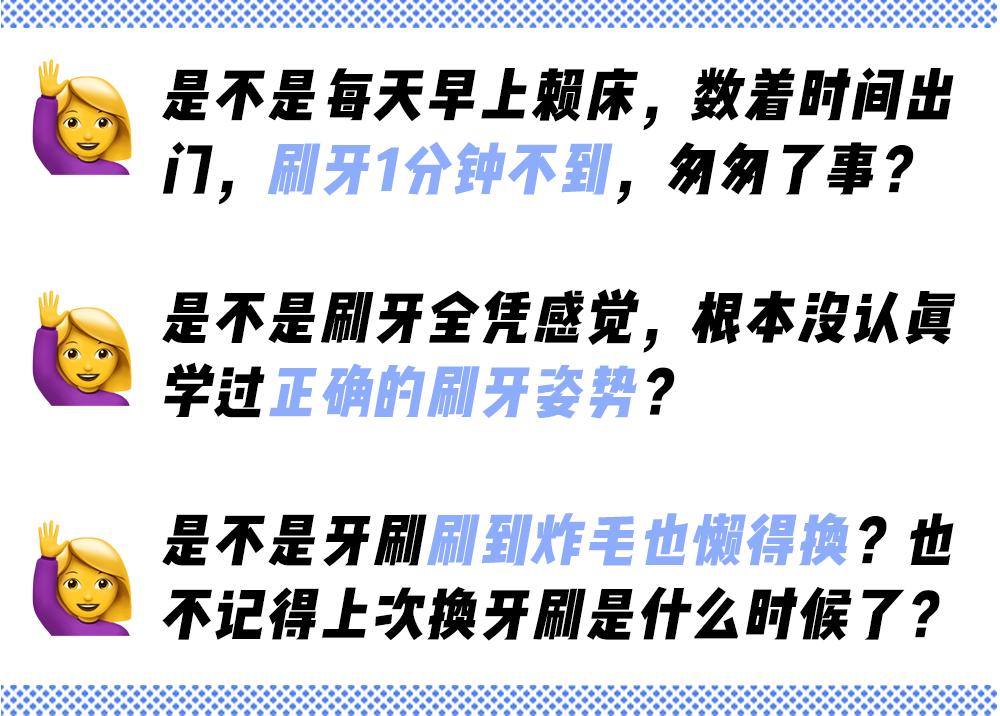 小红书电动牙刷,70元左右电动牙刷