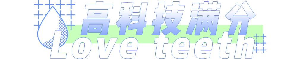 小红书电动牙刷,70元左右电动牙刷