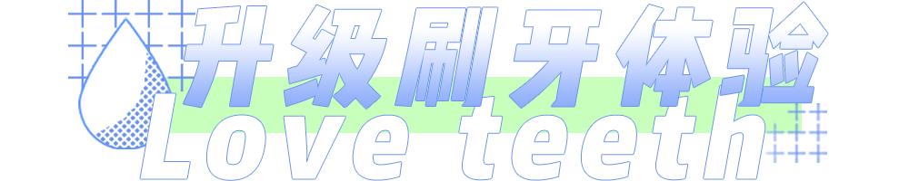 小红书电动牙刷,70元左右电动牙刷