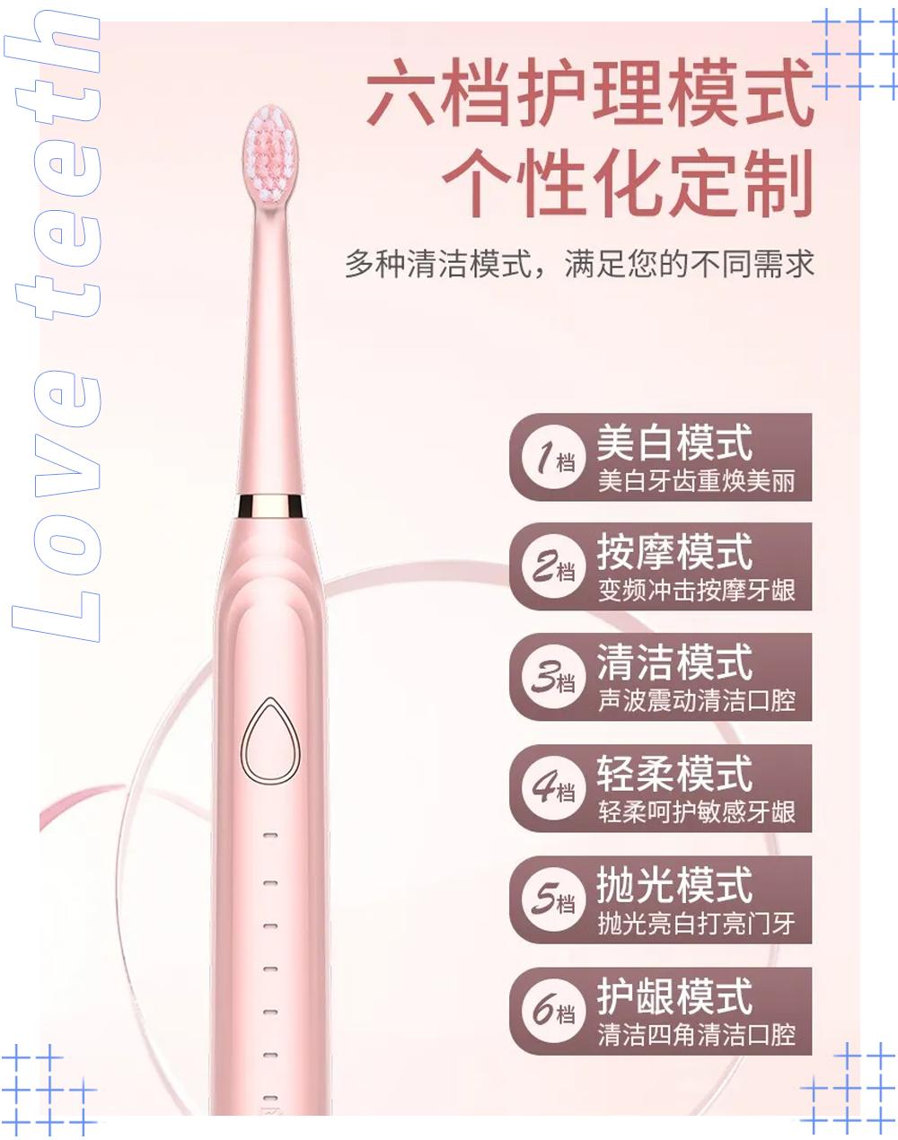 小红书电动牙刷,70元左右电动牙刷