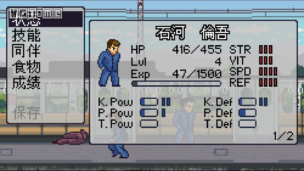 石河伦吾的朋友们switch多大,石河伦吾的朋友们switch攻略