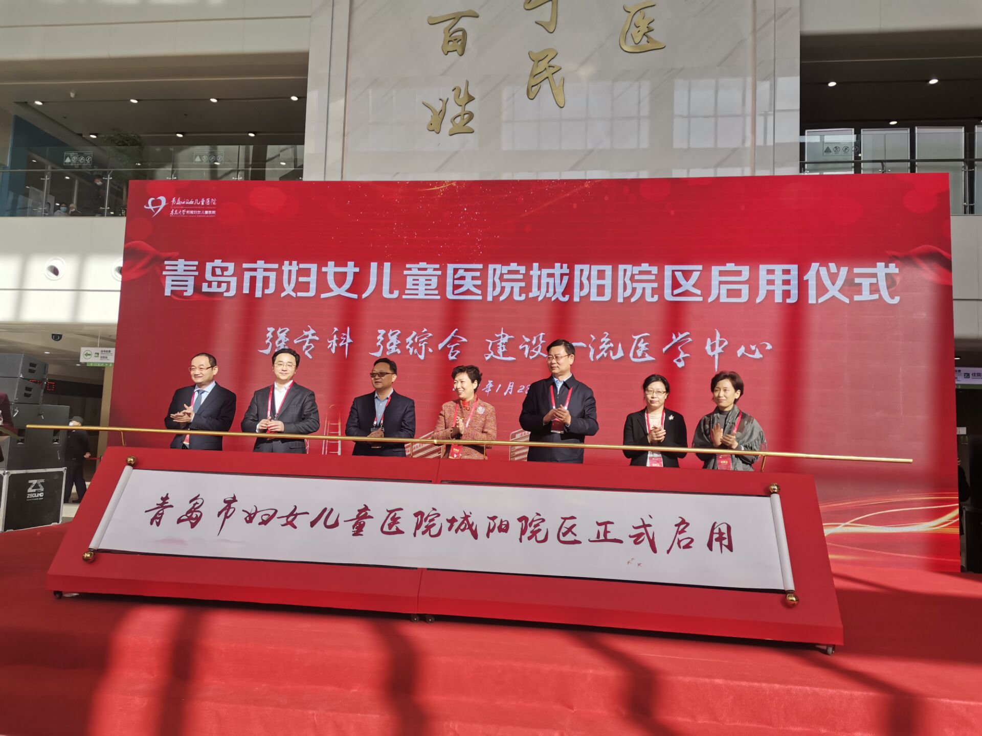从签约到开诊仅2个月！青岛妇儿医院城阳院区正式启用