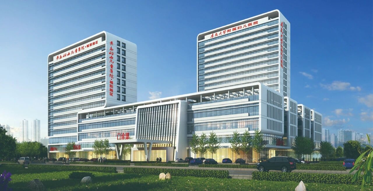 从签约到开诊仅2个月！青岛妇儿医院城阳院区正式启用
