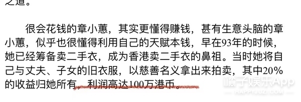 钟镇涛前妻章小蕙现状,钟镇涛前妻章小蕙败光家产视频
