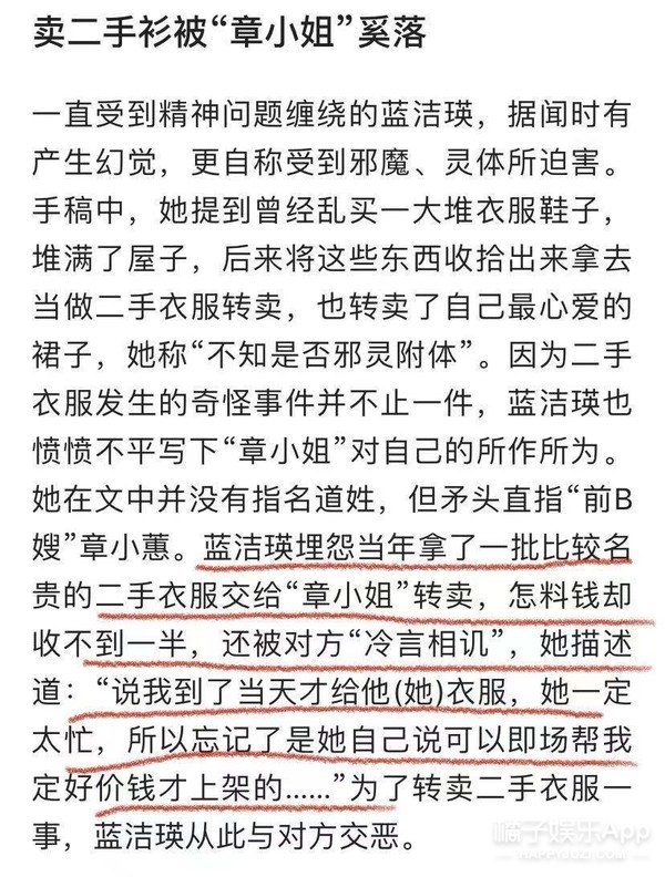 钟镇涛前妻章小蕙现状,钟镇涛前妻章小蕙败光家产视频