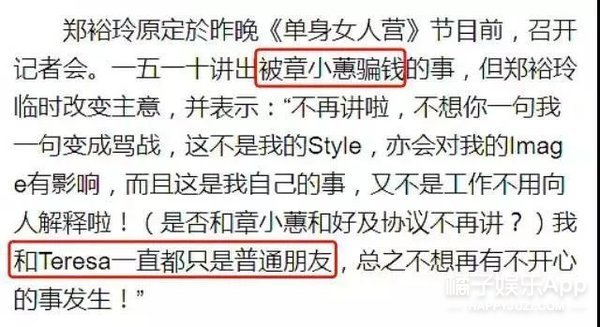 钟镇涛前妻章小蕙现状,钟镇涛前妻章小蕙败光家产视频