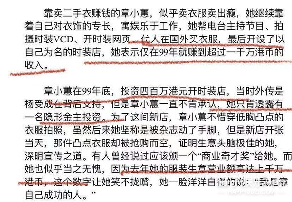 钟镇涛前妻章小蕙现状,钟镇涛前妻章小蕙败光家产视频