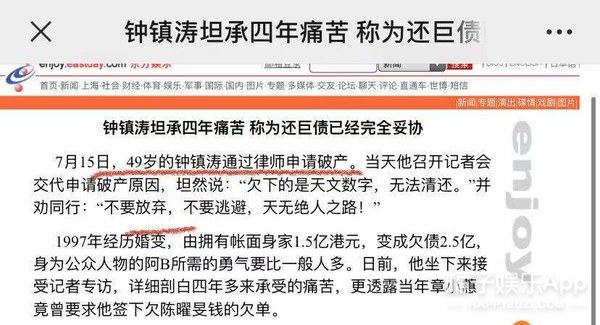 钟镇涛前妻章小蕙现状,钟镇涛前妻章小蕙败光家产视频