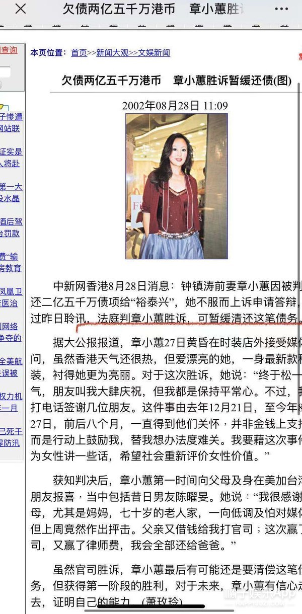 钟镇涛前妻章小蕙现状,钟镇涛前妻章小蕙败光家产视频