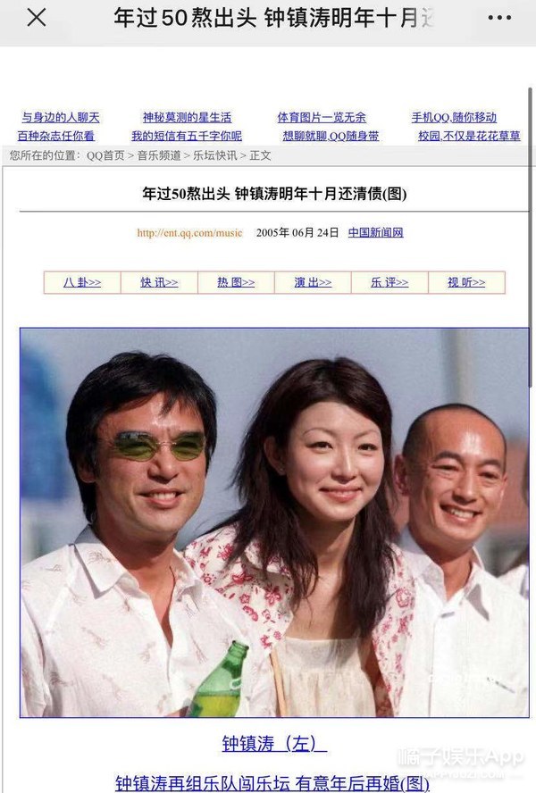 钟镇涛前妻章小蕙现状,钟镇涛前妻章小蕙败光家产视频