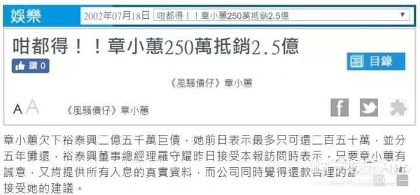 钟镇涛前妻章小蕙现状,钟镇涛前妻章小蕙败光家产视频