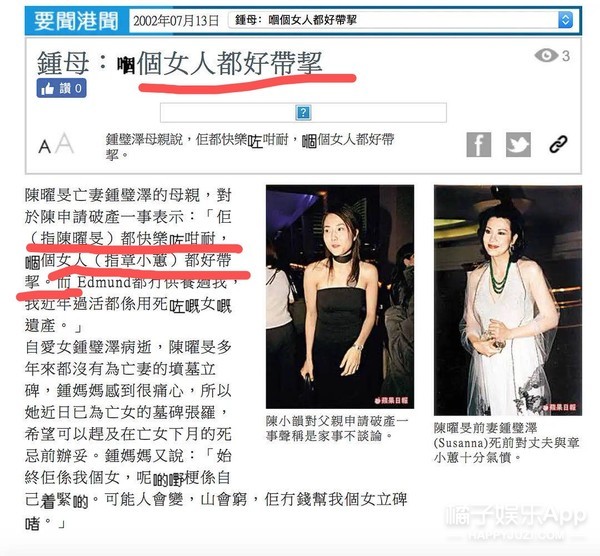 钟镇涛前妻章小蕙现状,钟镇涛前妻章小蕙败光家产视频