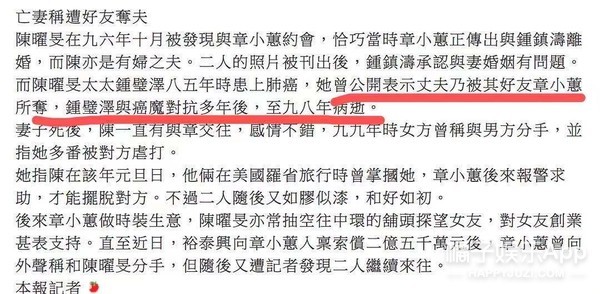 钟镇涛前妻章小蕙现状,钟镇涛前妻章小蕙败光家产视频