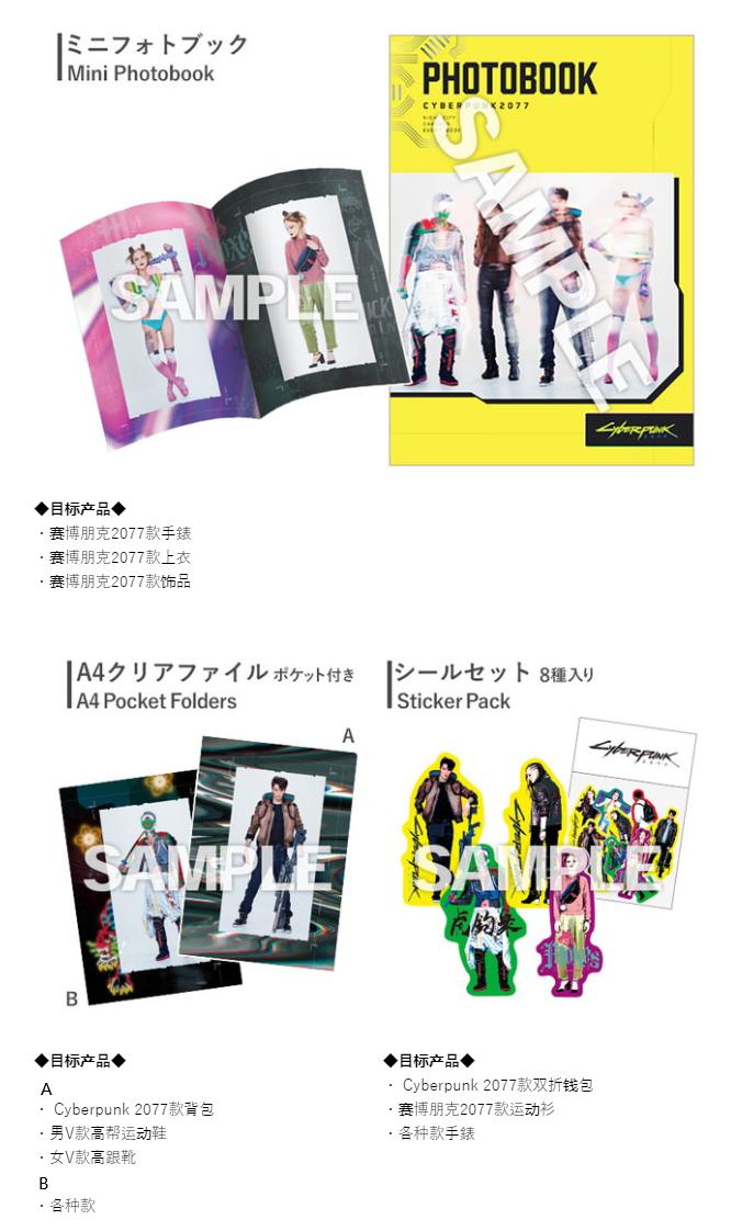 赛博朋克2077奢侈品联名武器,赛博朋克2077联名款