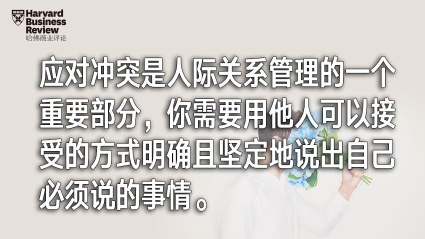 人们对情商最大的误解,就是把它等同于“好相处”|双语哈评