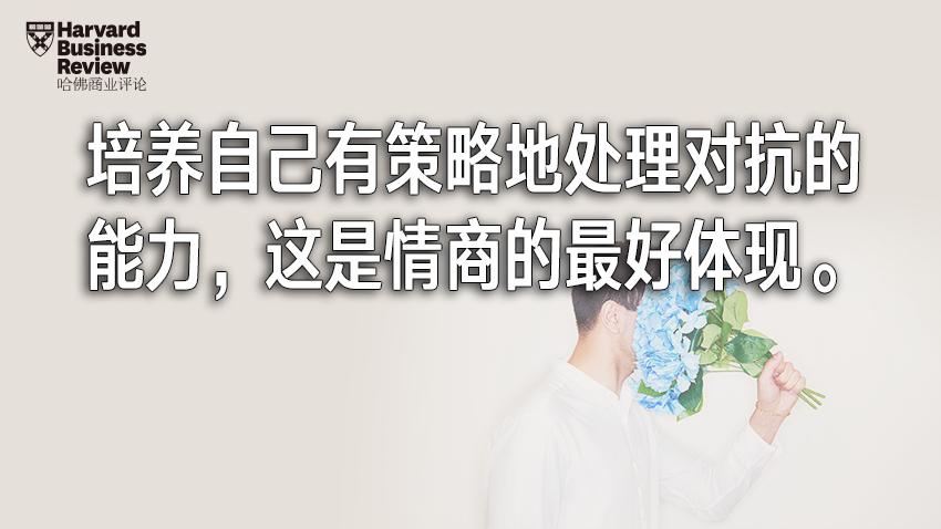 人们对情商最大的误解,就是把它等同于“好相处”|双语哈评