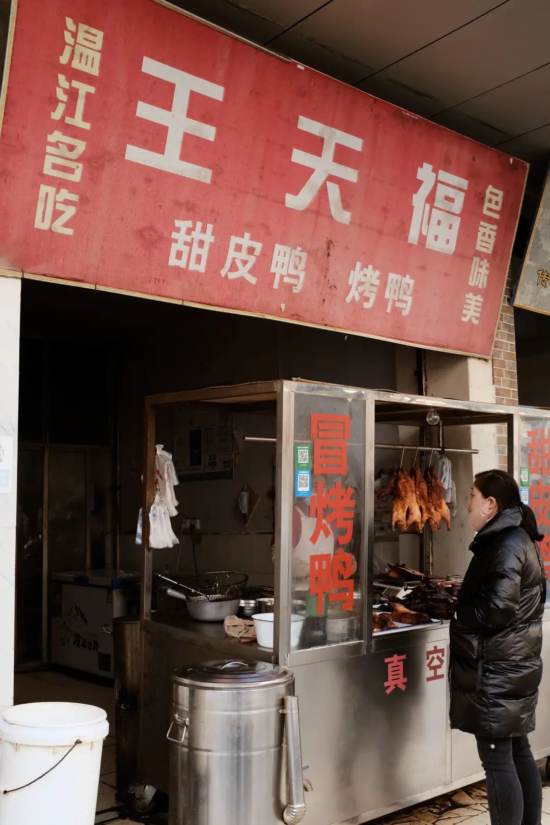 满地都是30年老店，温江真是太吓人了