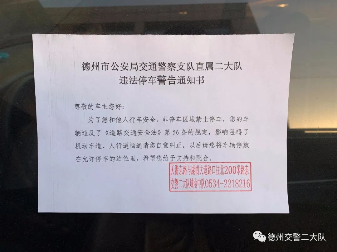 这条路周边居民注意啦