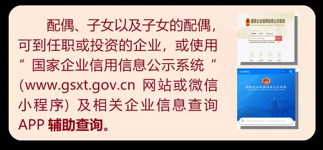 领导干部个人事项填报回头看,填写领导干部个人有关事项报告表
