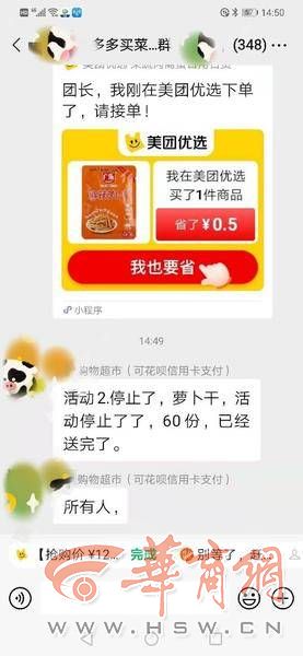 华商的刷单套路,西安刷单骗局大揭秘