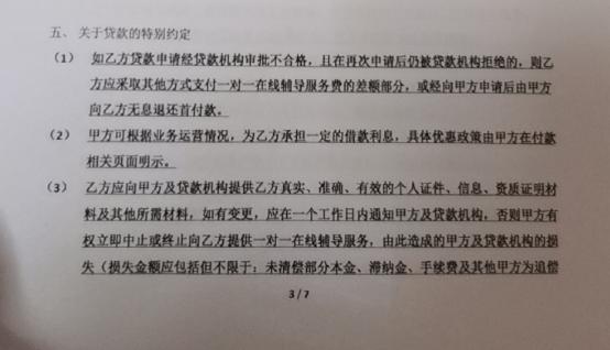 课没了,钱照付!学生家长崩溃:隐形的消费贷,成了全家人噩梦