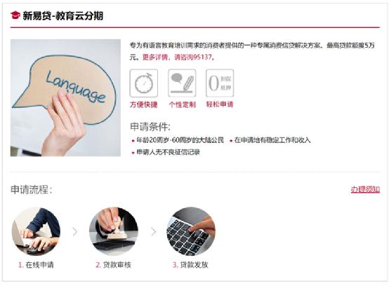 课没了,钱照付!学生家长崩溃:隐形的消费贷,成了全家人噩梦