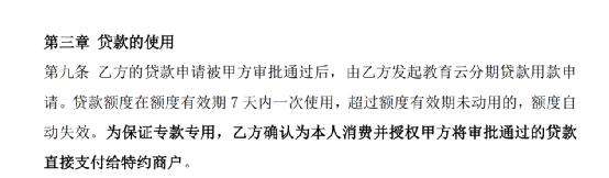 课没了，钱照付！学生家长崩溃：隐形的消费贷，成了全家人噩梦