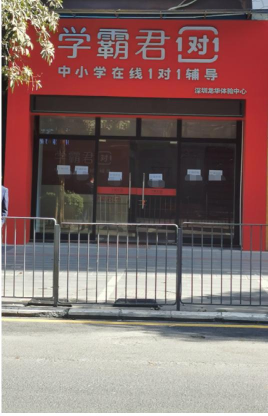 课没了,钱照付!学生家长崩溃:隐形的消费贷,成了全家人噩梦