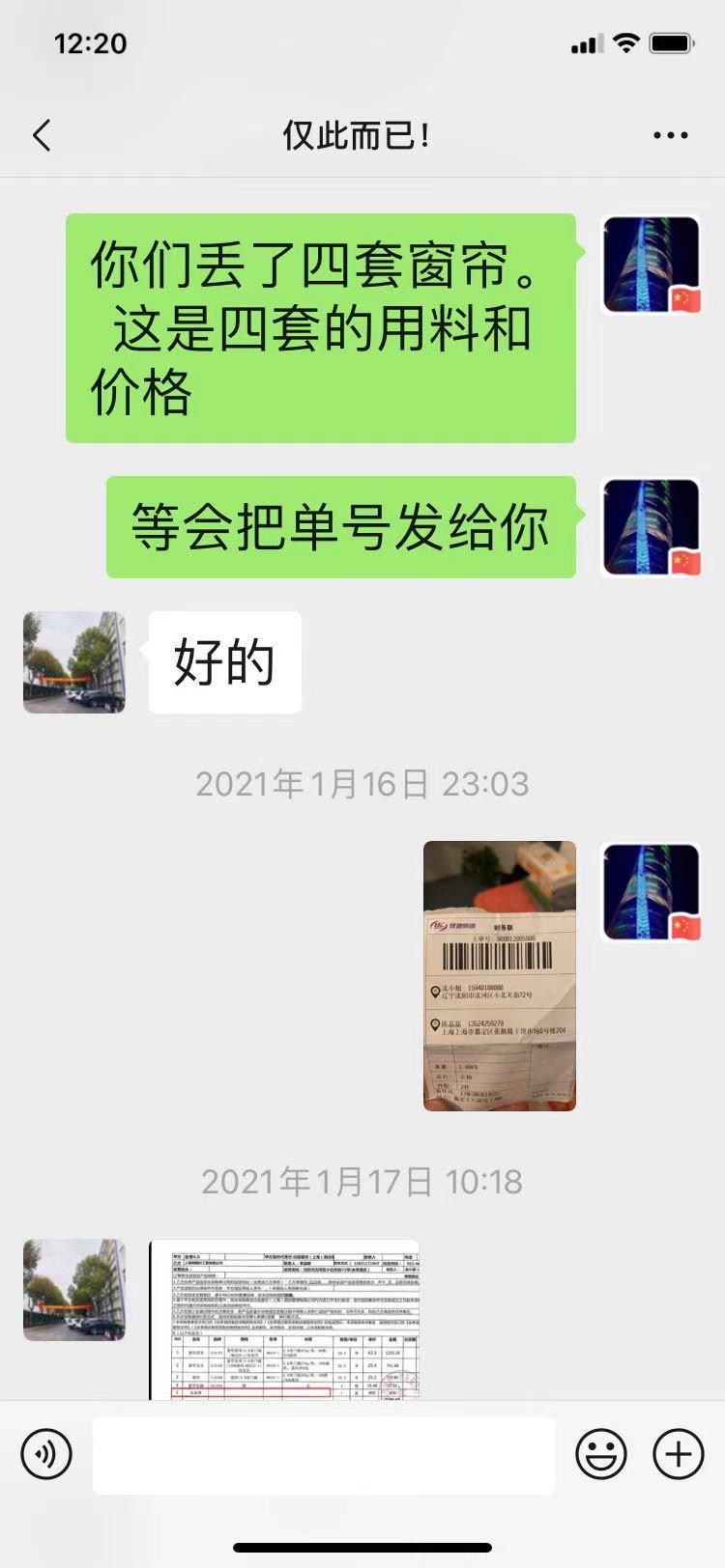 「听」听众热线：优速快递说消费者“超时”令人费解