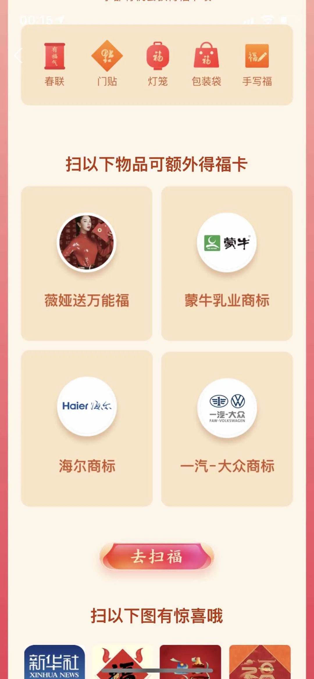 五福已经集齐了但是怎么赚钱呢,2023集五福多少人集齐了