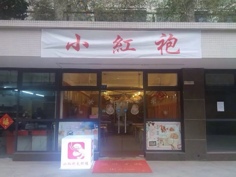 让成都的花胶鲍鱼鸡一姐，给你们讲哈小红袍的故事