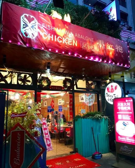 让成都的花胶鲍鱼鸡一姐，给你们讲哈小红袍的故事