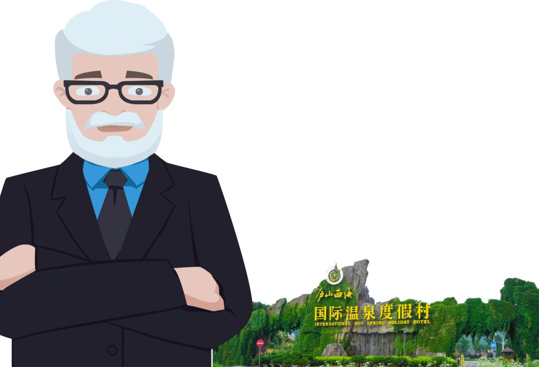 西海温泉最新消息,西海温泉是不是正宗的