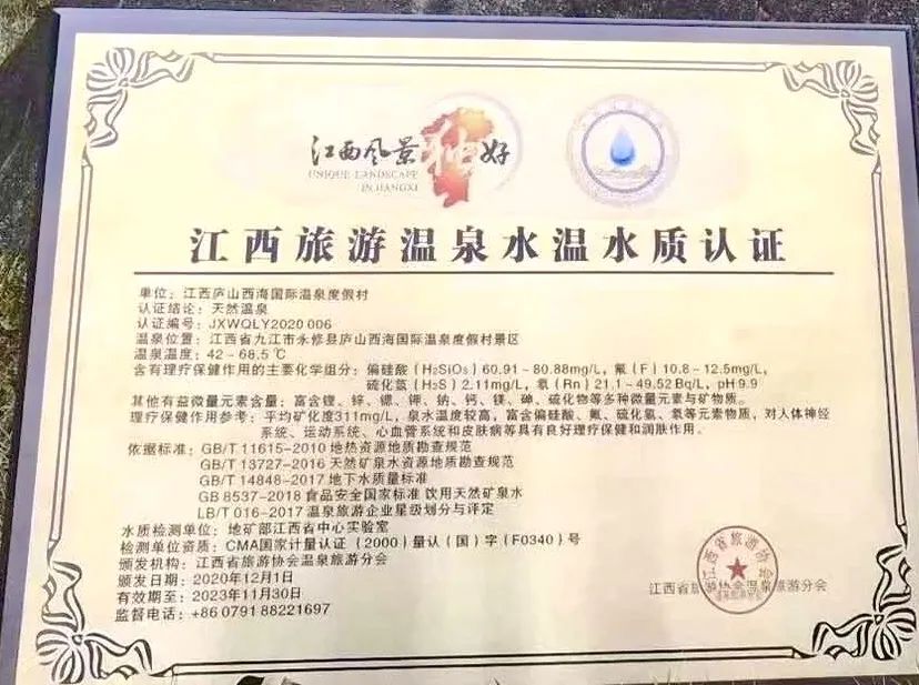 西海温泉最新消息,西海温泉是不是正宗的