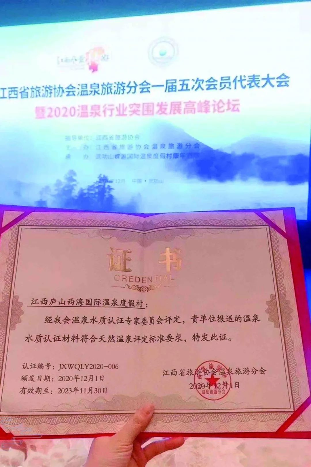 西海温泉最新消息,西海温泉是不是正宗的