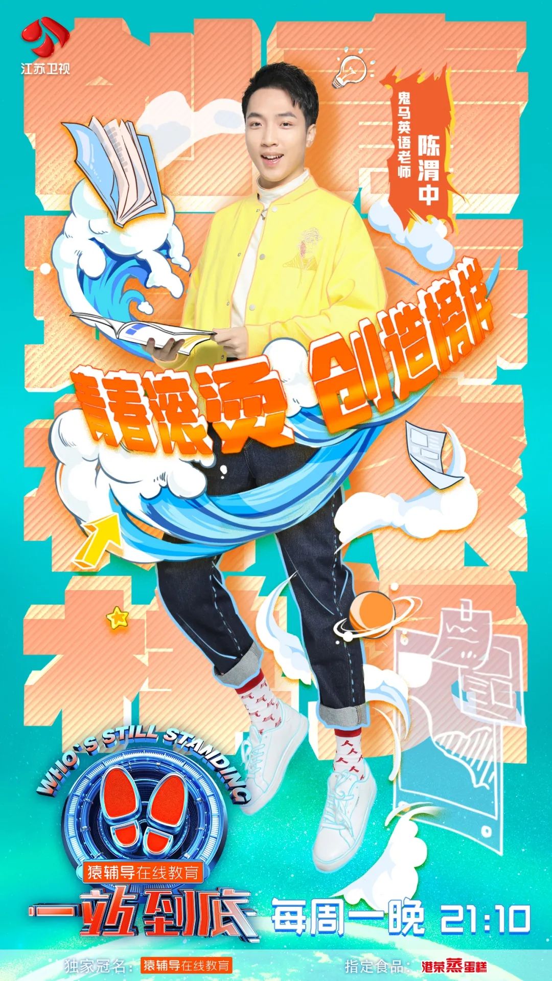 最强高颜值大脑,一站到底最强大脑智力题